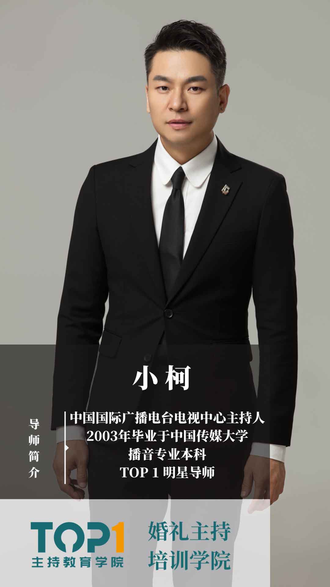 小柯